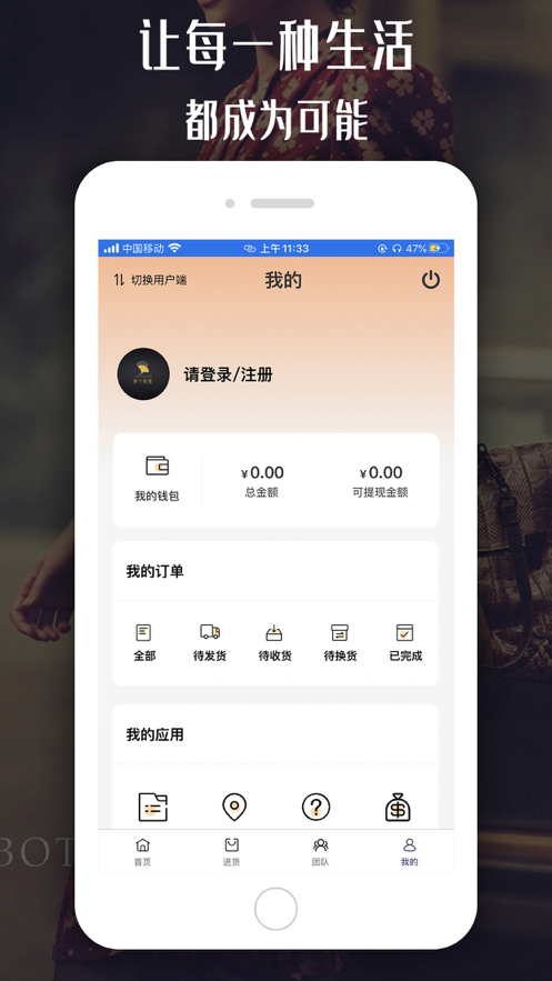 坤宁云商手机软件app截图