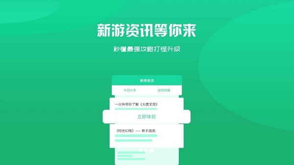 BB手游安卓版手机软件app截图