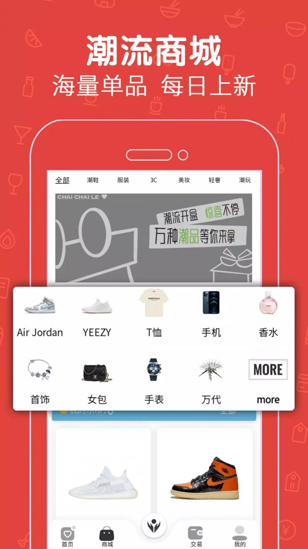 拆拆乐盲盒手机软件app截图