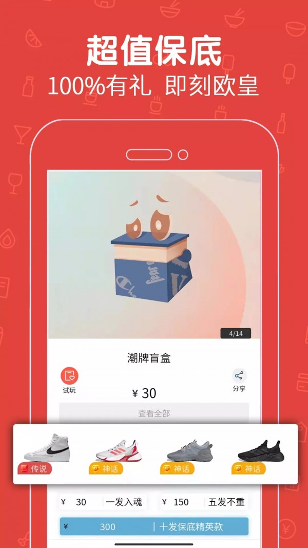 拆拆乐盲盒手机软件app截图