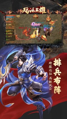 玛法英雄无限元宝版手游app截图