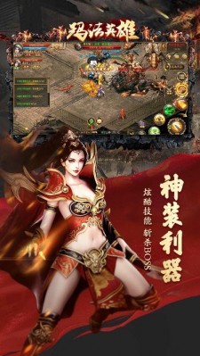 玛法英雄手游app截图