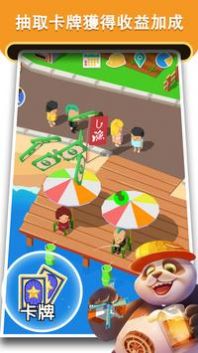 点点动物农场手游app截图