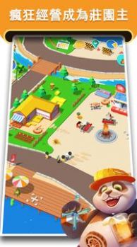 点点动物农场手游app截图
