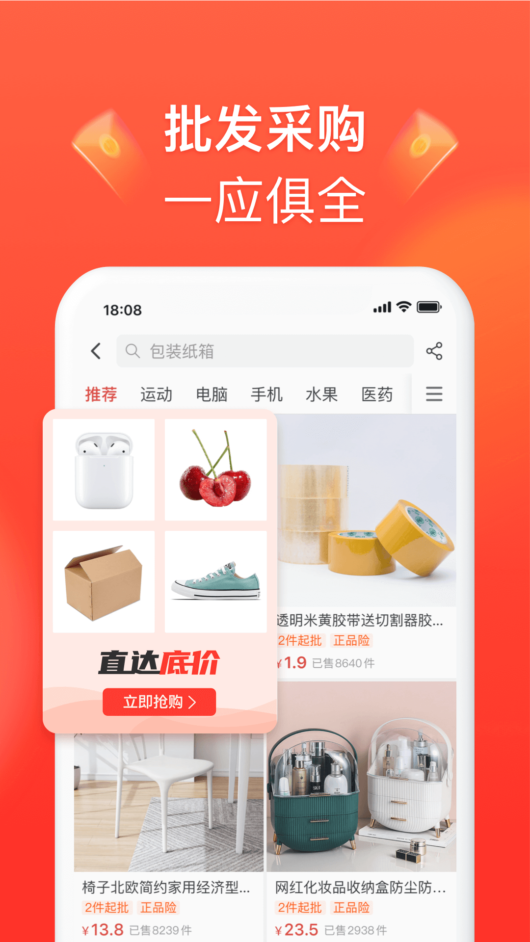 拼多多商家版手机软件app截图