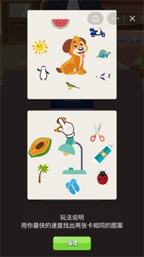 疯狂对对手游app截图