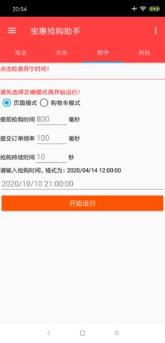 双11抢购软件安卓版2021手机软件app截图