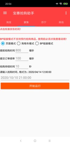 双11抢购软件安卓版2021手机软件app截图