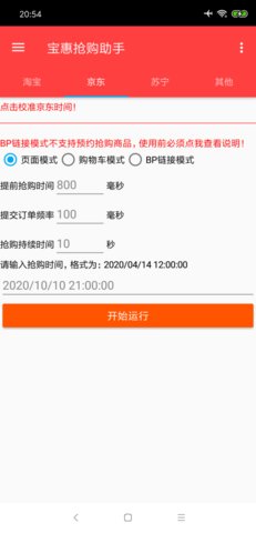 双11抢购软件安卓版2021手机软件app截图