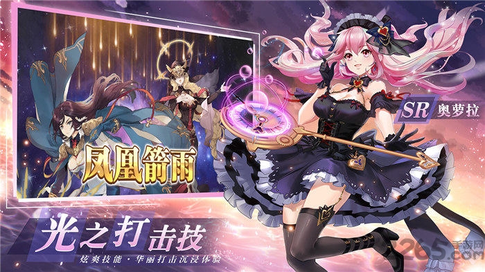火源战纪最强阵容手游app截图