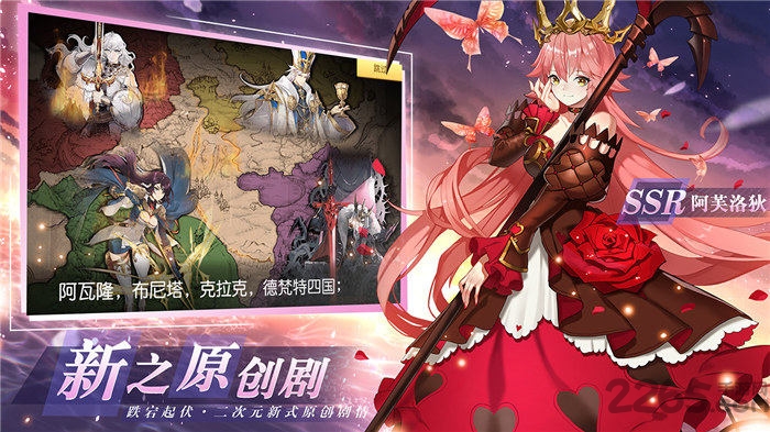 火源战纪最强阵容手游app截图