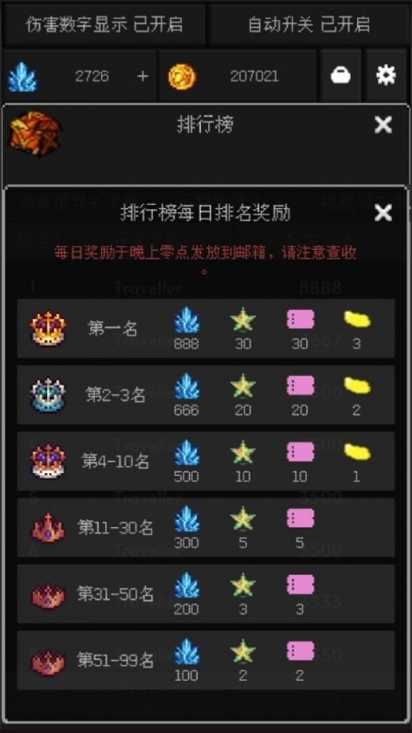 像素世界冒险黑洞角斗场手游app截图