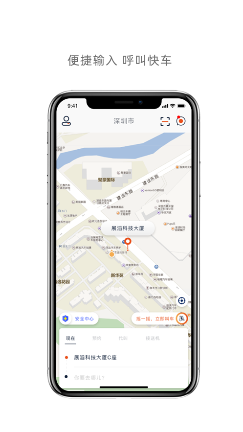 车马上到手机软件app截图