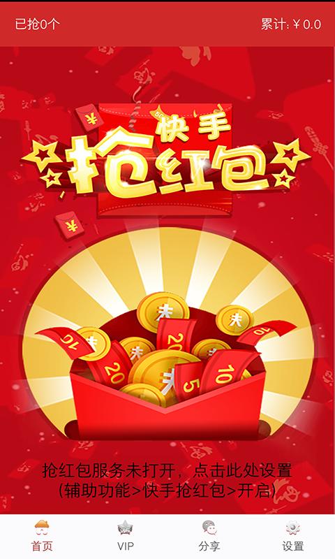 快手双11抢红包软件安卓版2021手机软件app截图