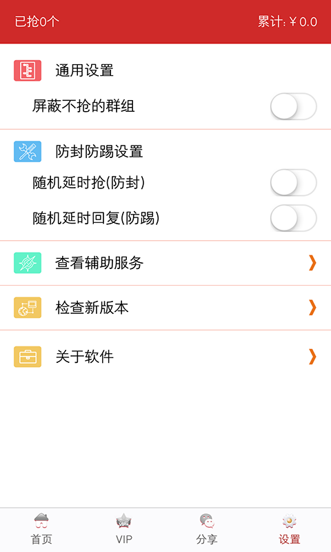快手双11抢红包软件安卓版2021手机软件app截图