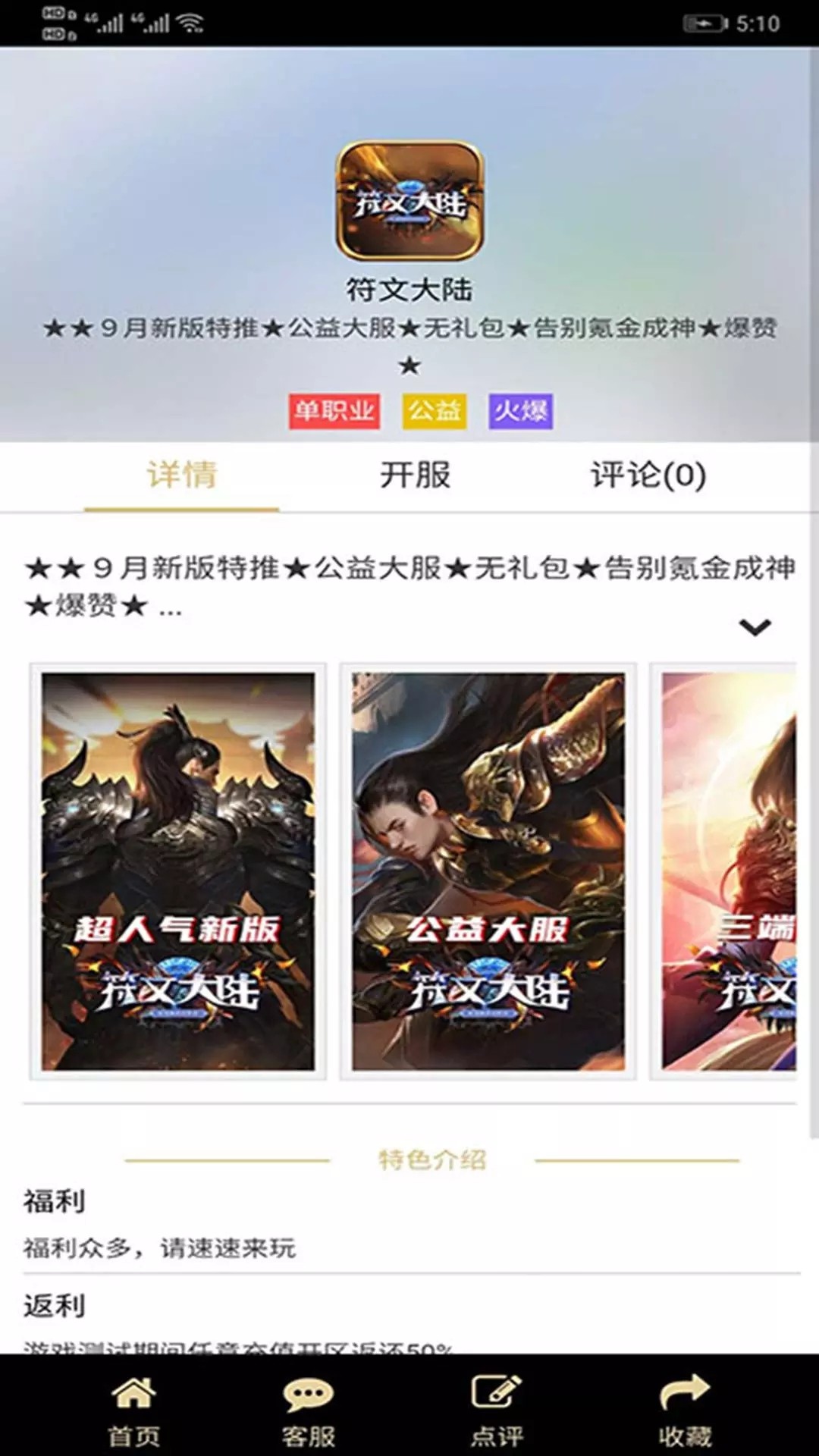 联盟盒子手机软件app截图
