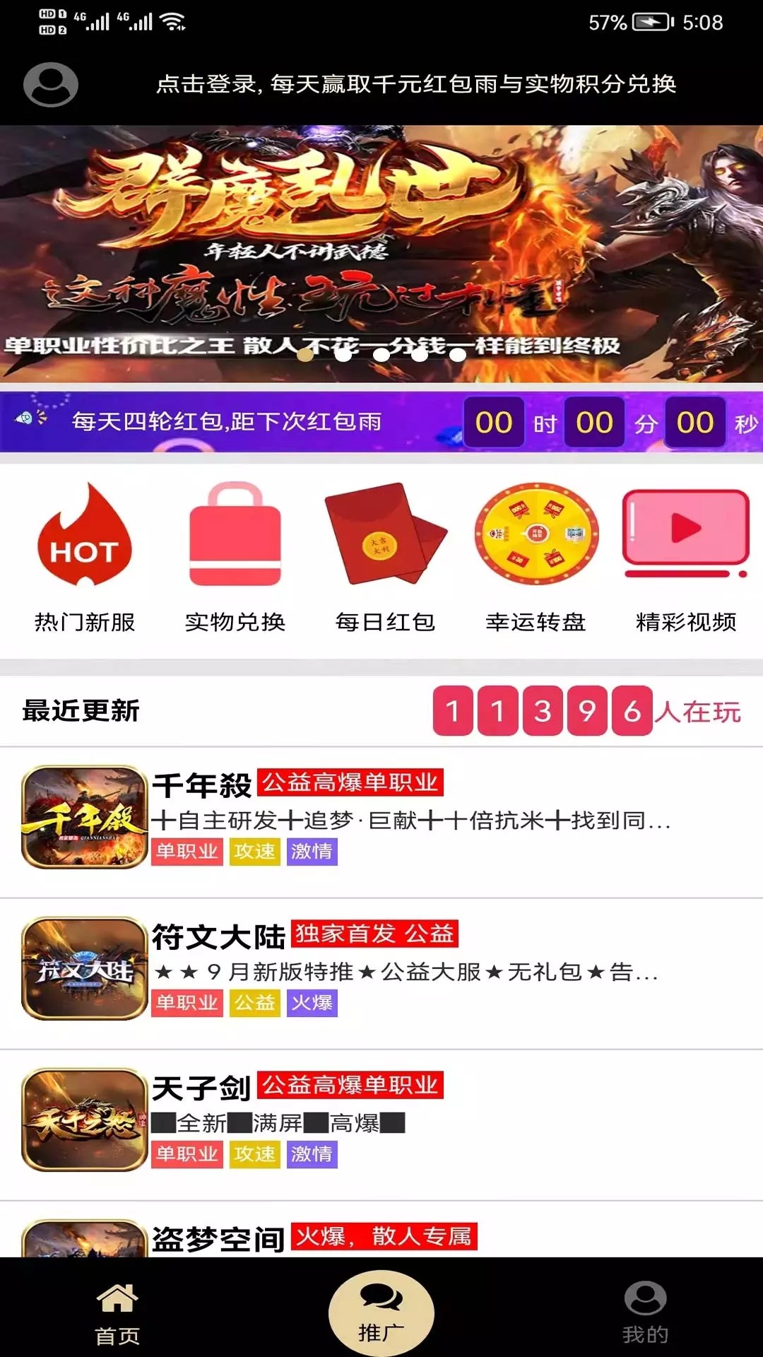 联盟盒子手机软件app截图