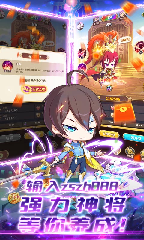众神召唤手游app截图
