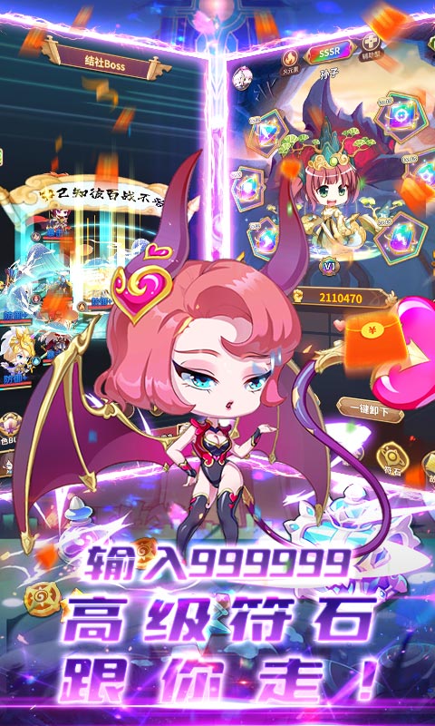 众神召唤手游app截图