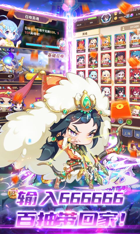 众神召唤手游app截图