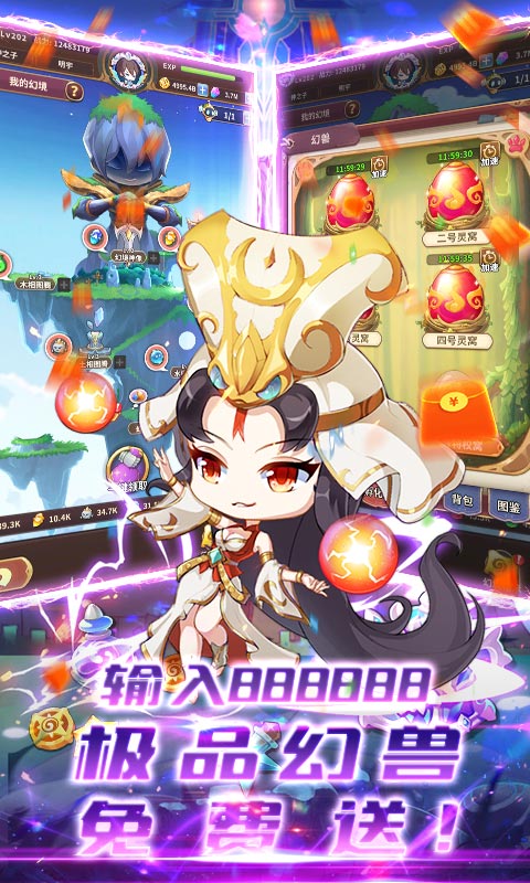 众神召唤官网版手游app截图