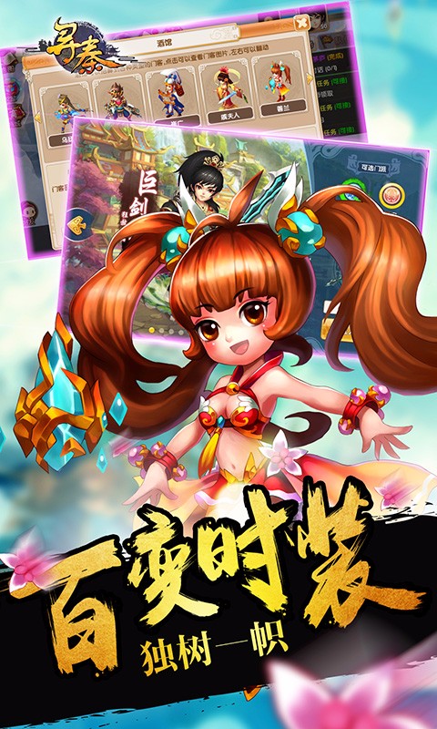 寻秦手游app截图