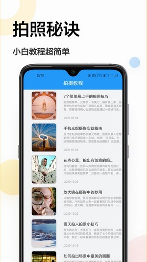 一寸照换底手机软件app截图