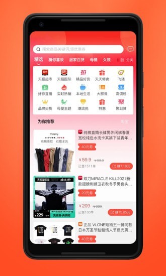 品掌优汇手机软件app截图