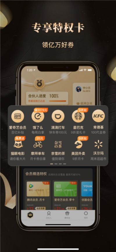 财乐多手机软件app截图