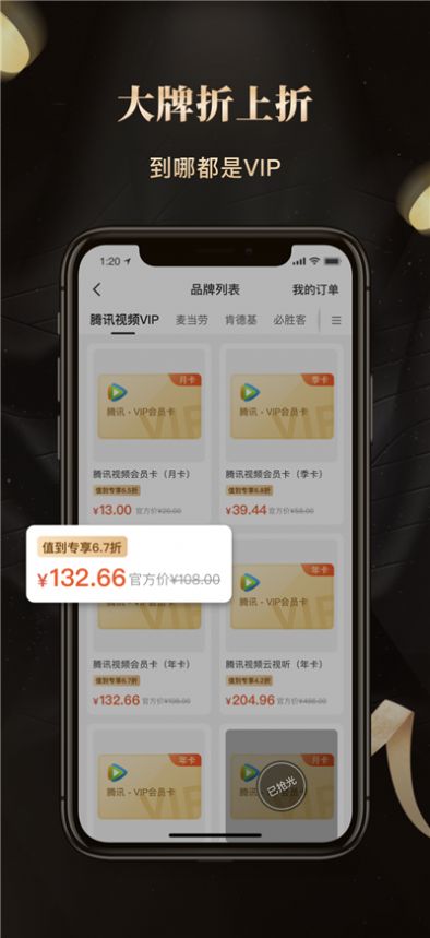 财乐多手机软件app截图