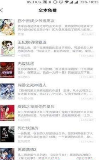 鲨鱼小说官方版手机软件app截图