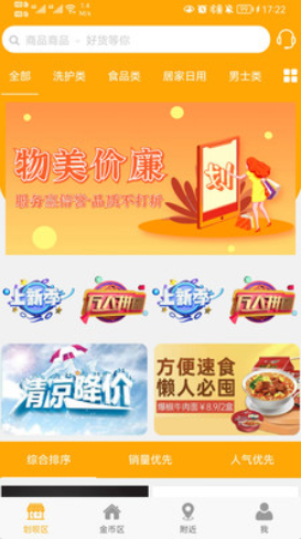 划加壹手机软件app截图