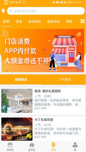 划加壹手机软件app截图