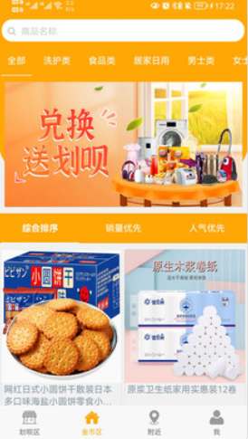 划加壹手机软件app截图