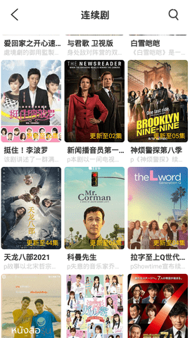 蜥蜴影院安卓版手机软件app截图