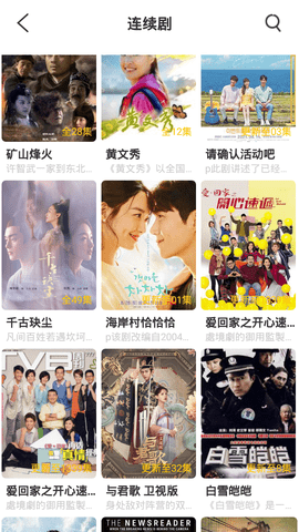 蜥蜴影院安卓版手机软件app截图