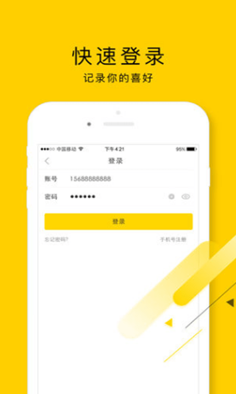 手心影院手机软件app截图