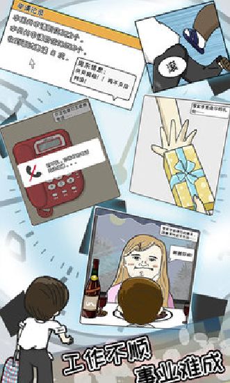 欢乐大富翁手游app截图