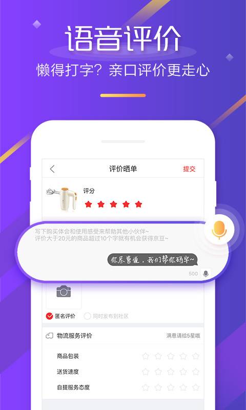 京东双11抢券APP下载2021手机软件app截图