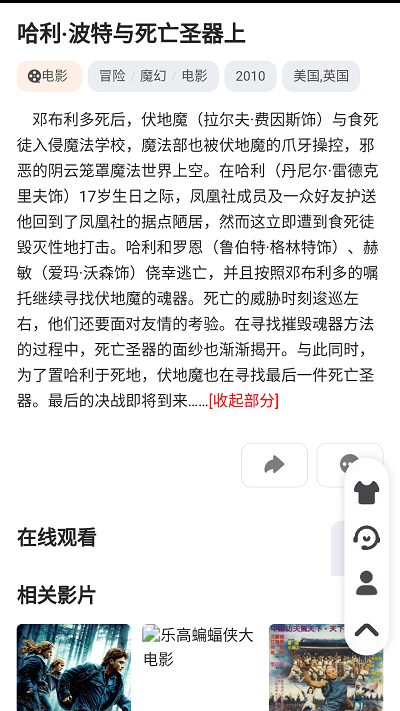 星辰动漫免费版手机软件app截图