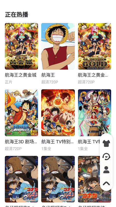 星辰动漫免费版手机软件app截图