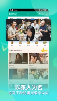 小优视频手机软件app截图