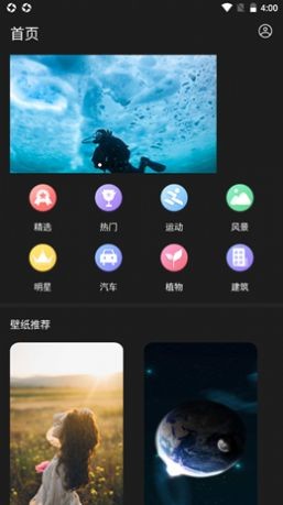 小耳朵壁纸最新版手机软件app截图