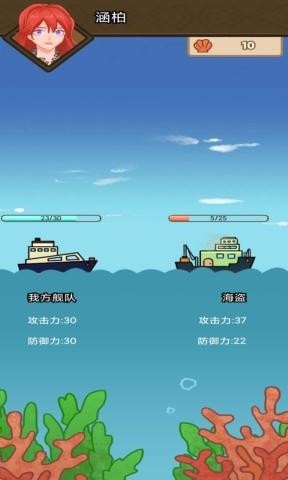 航海模拟器手游app截图