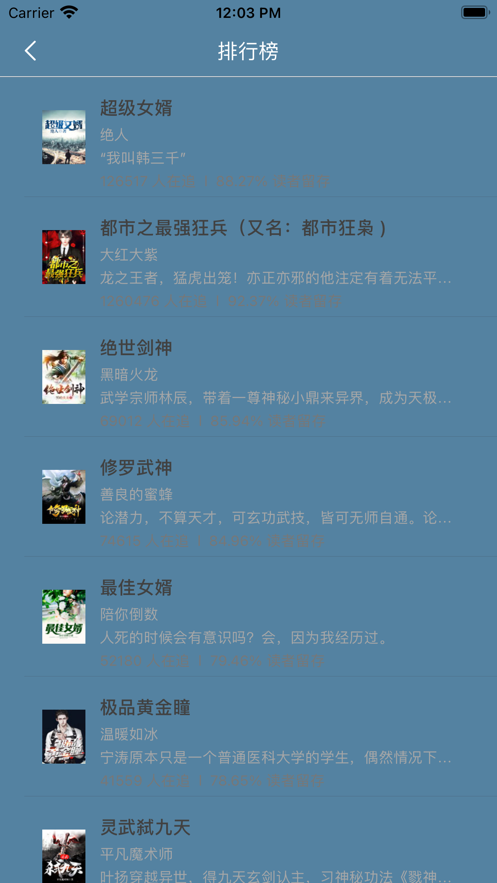 笔筒小说免费版手机软件app截图