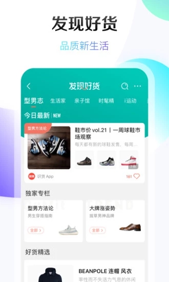 京东双11抢红包工具下载2021手机软件app截图