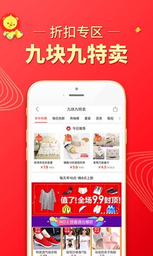 拼多多双11抢券神器下载2021手机软件app截图