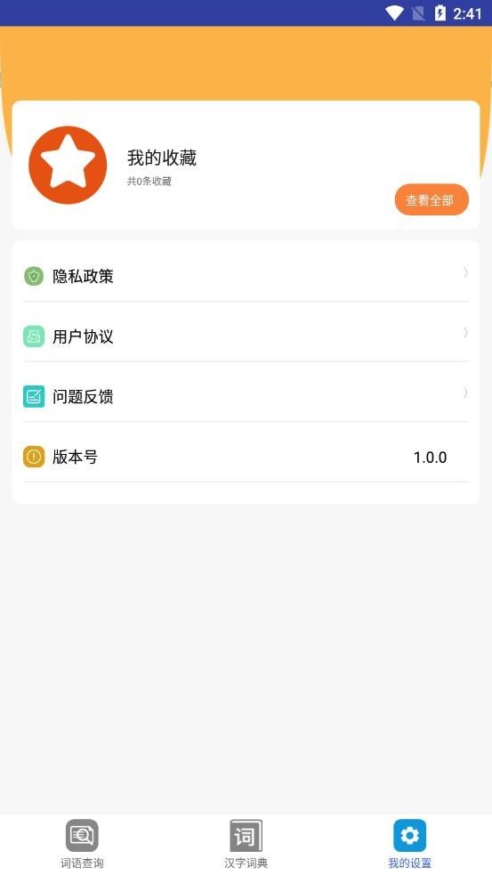 快答对作业手机软件app截图