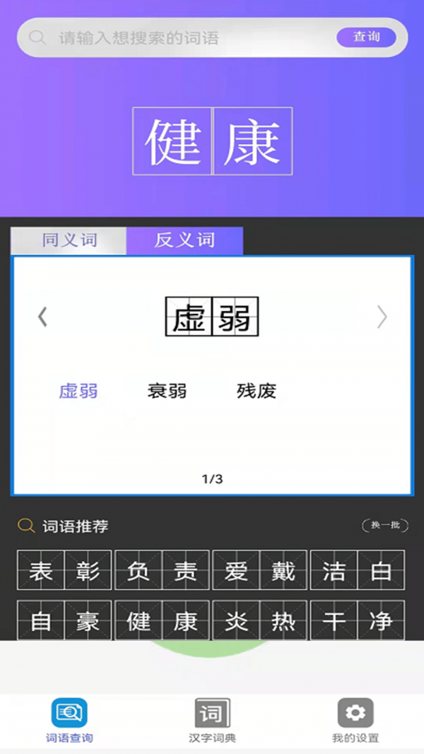 快答对作业手机软件app截图