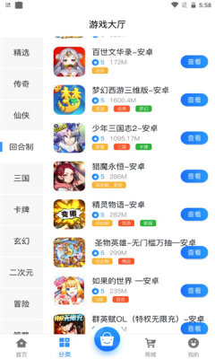 圣鑫手游手机软件app截图